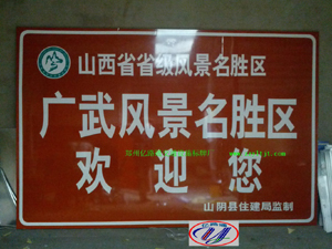 湘潭湘潭旅游标志牌景区标志牌厂家